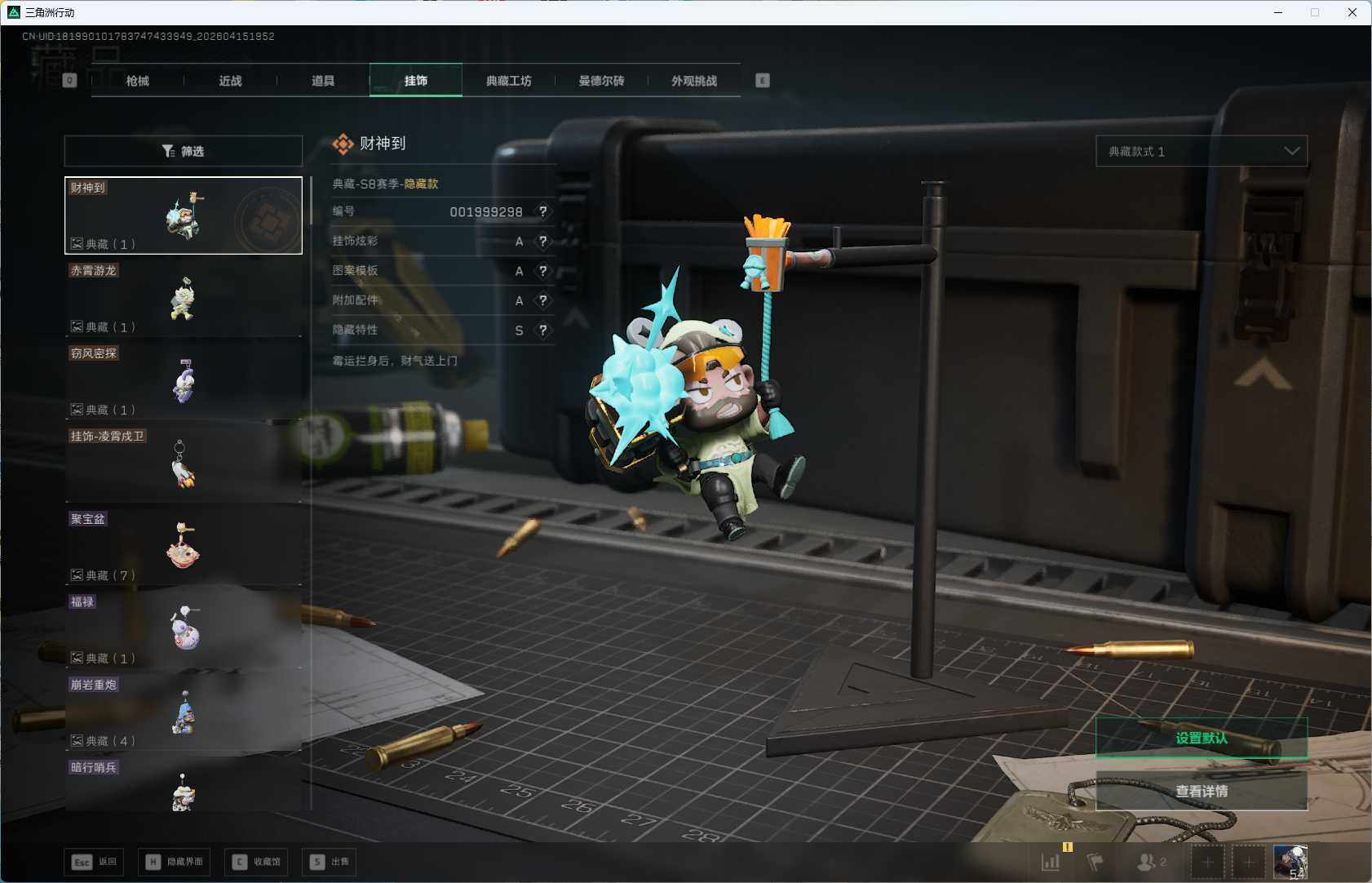 SJZEY499875三角洲行动账号详情图7 SJZEY499875三角洲行动账号详情图7