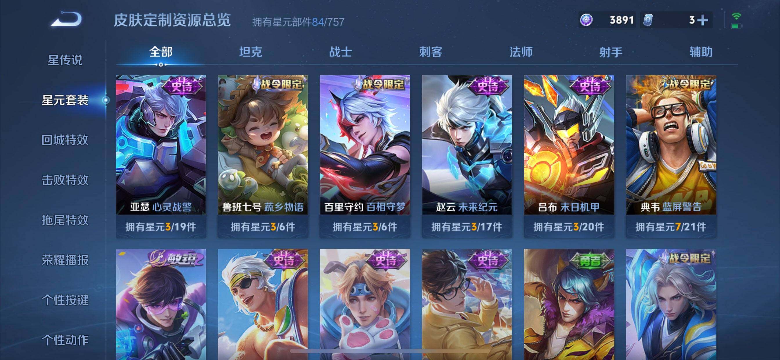 WZQM4312641王者荣耀账号详情图5