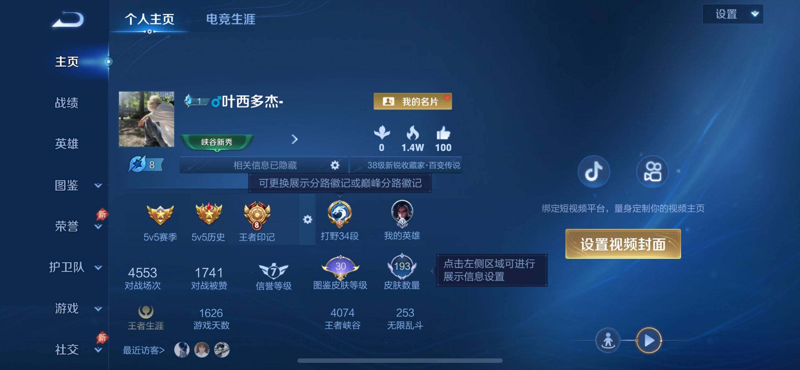 WZQM4312641王者荣耀账号详情图8