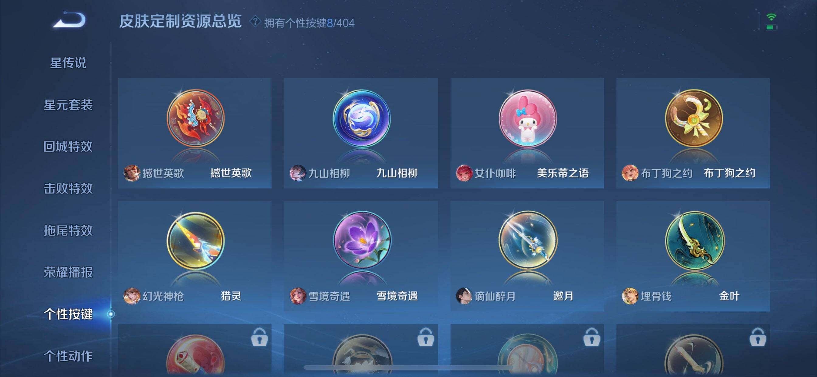 WZQM4312641王者荣耀账号详情图9