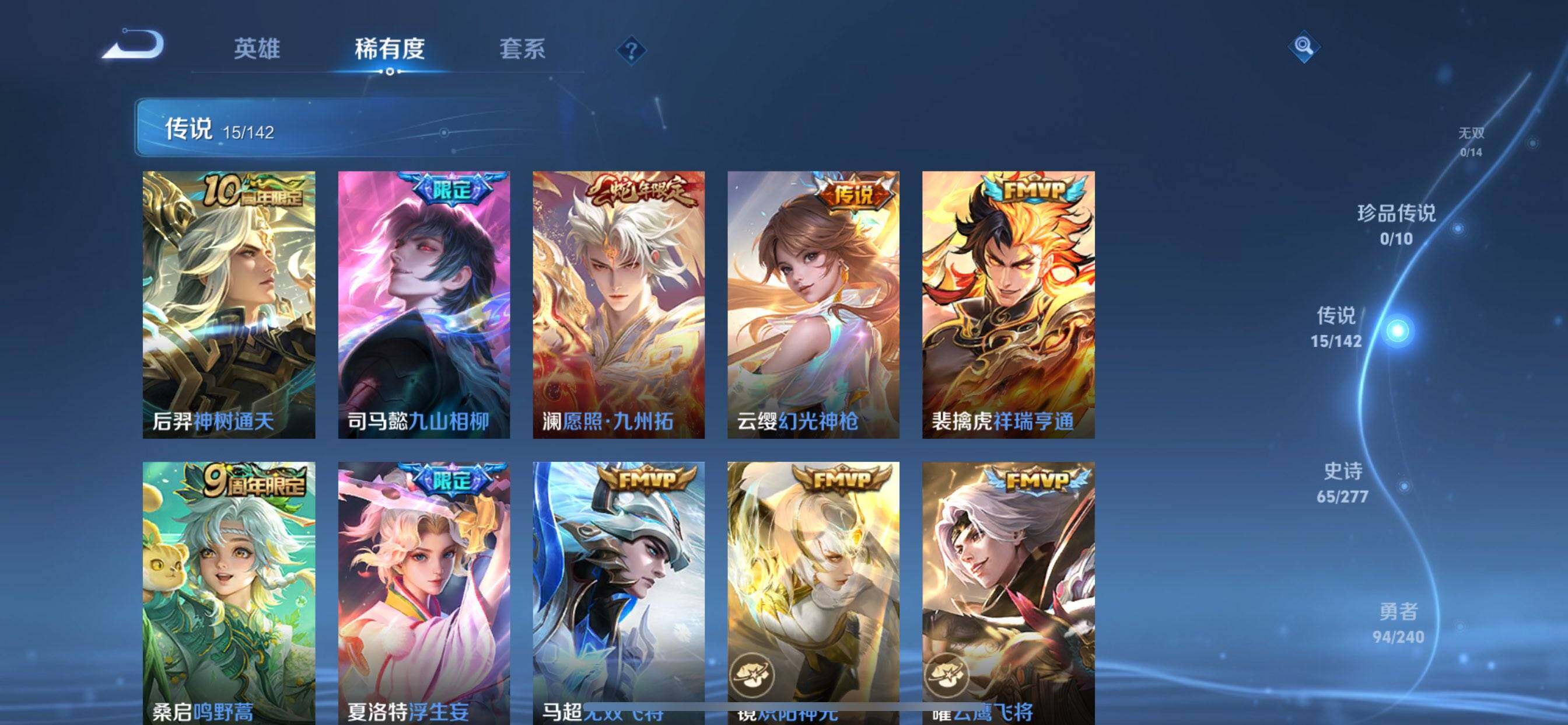 WZQM4312641王者荣耀账号详情图10