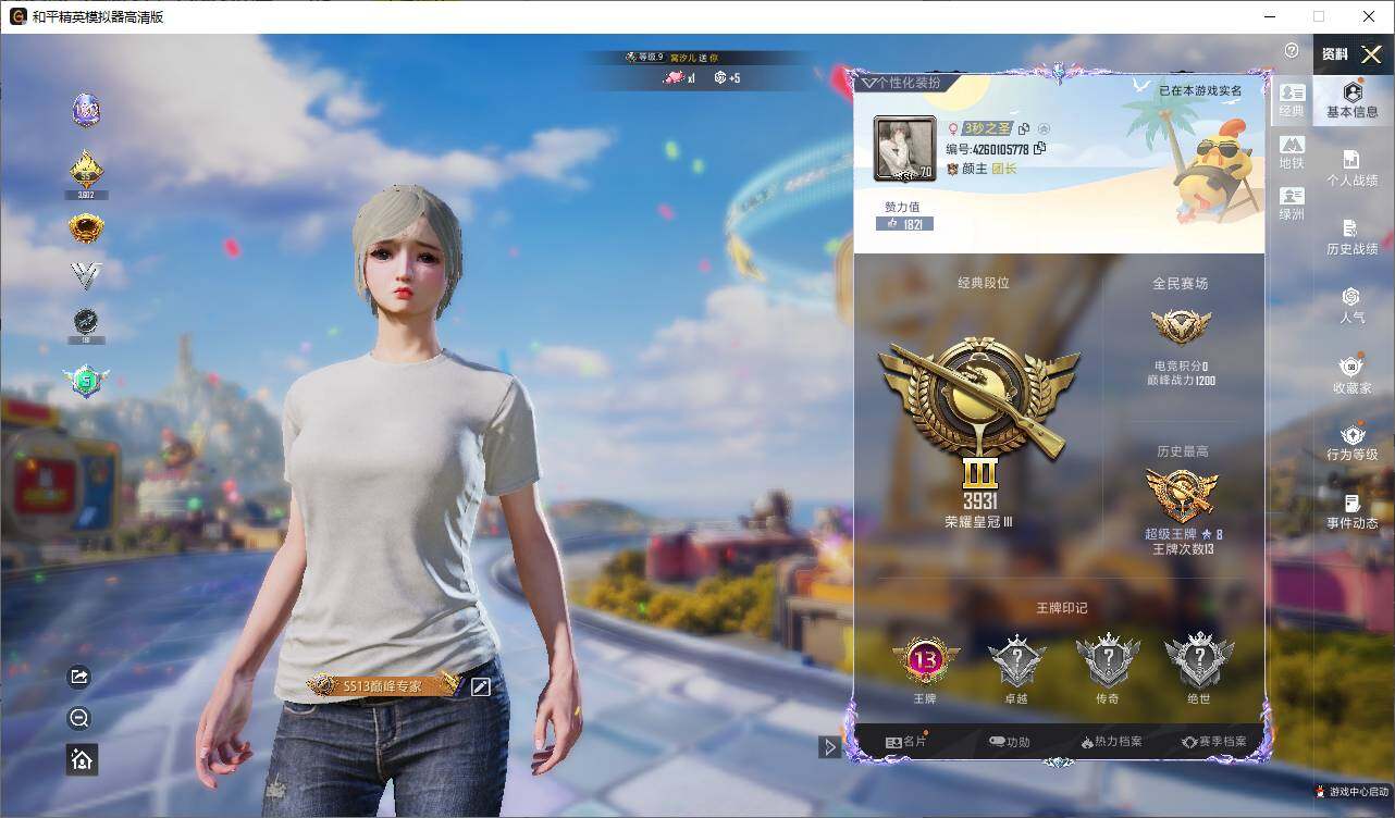 HPLX4179515和平精英账号详情图3