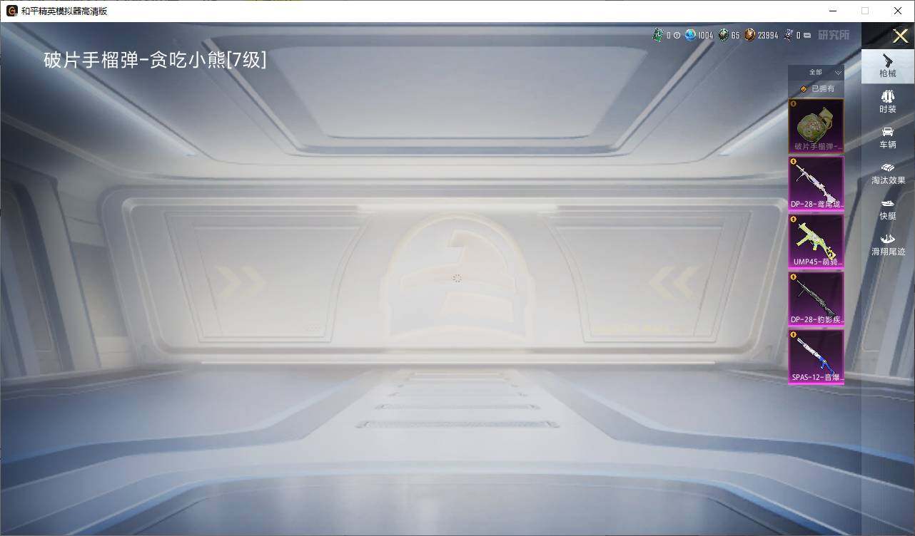 HPLX4179515和平精英账号详情图4