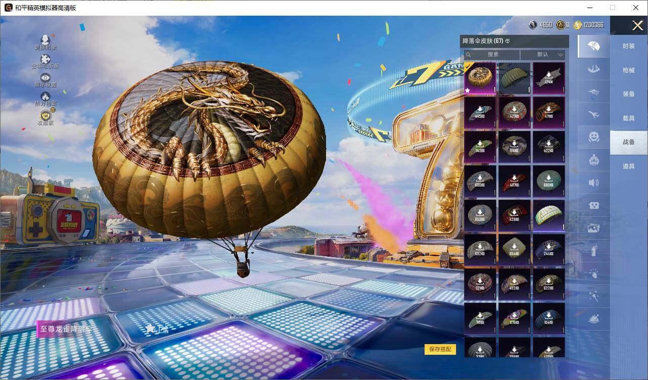 HPLX4179515和平精英账号详情图10