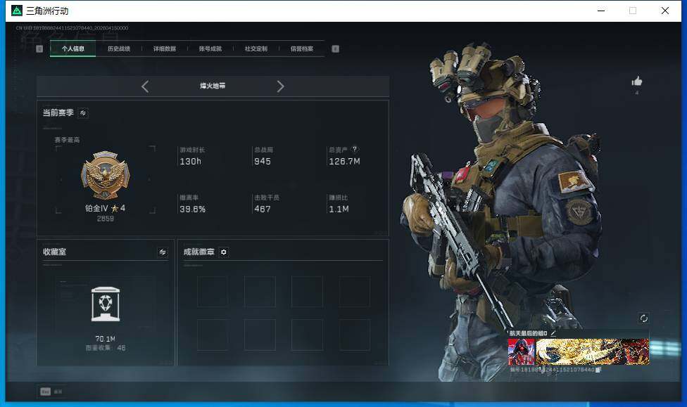 SJZQM499896三角洲行动账号详情图5