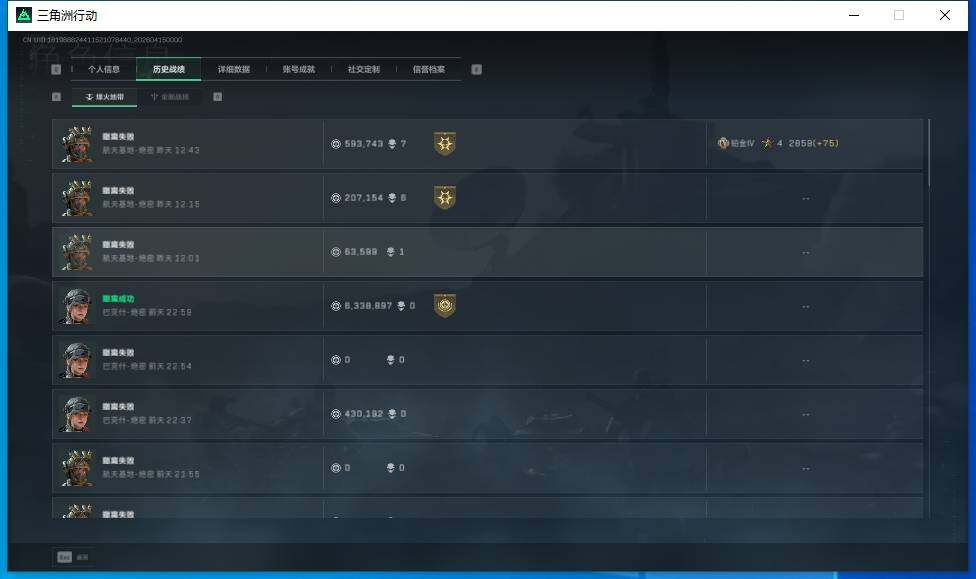 SJZQM499896三角洲行动账号详情图6