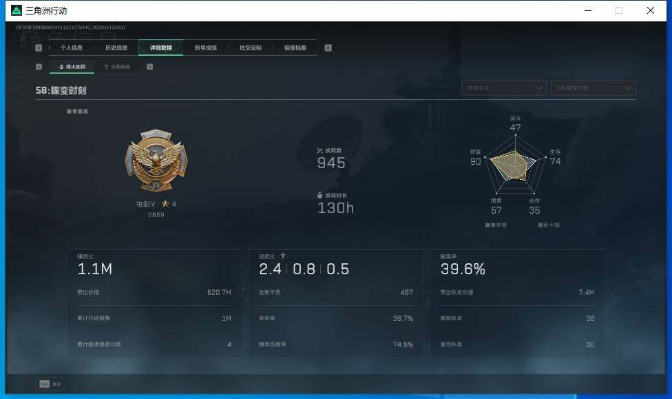 SJZQM499896三角洲行动账号详情图7