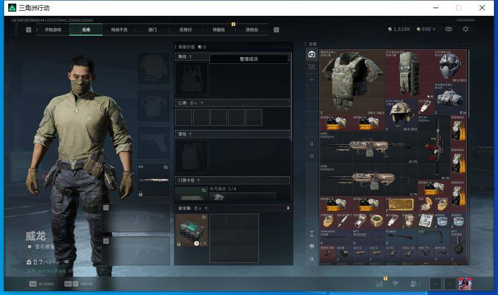 SJZQM499896三角洲行动账号详情图9