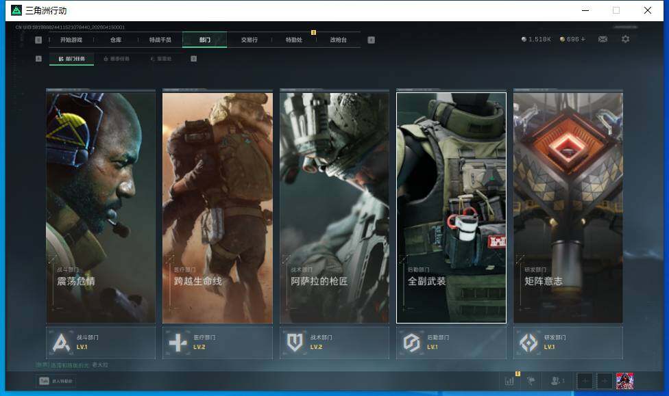 SJZQM499896三角洲行动账号详情图11