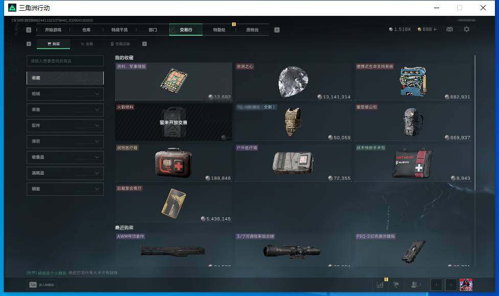 SJZQM499896三角洲行动账号详情图12