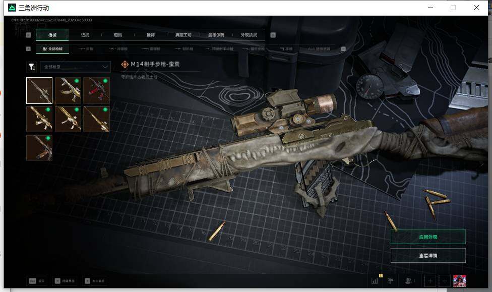 SJZQM499896三角洲行动账号详情图14