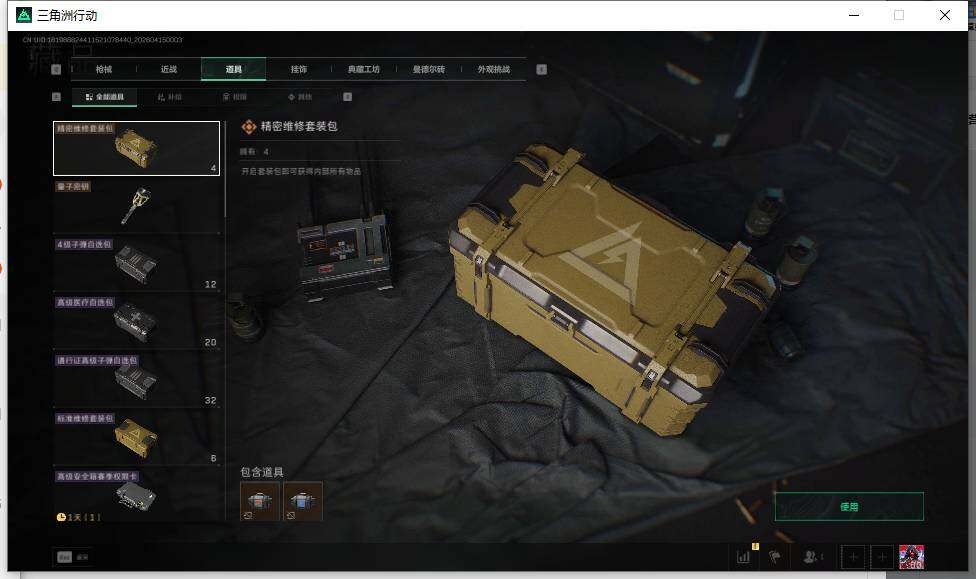 SJZQM499896三角洲行动账号详情图16