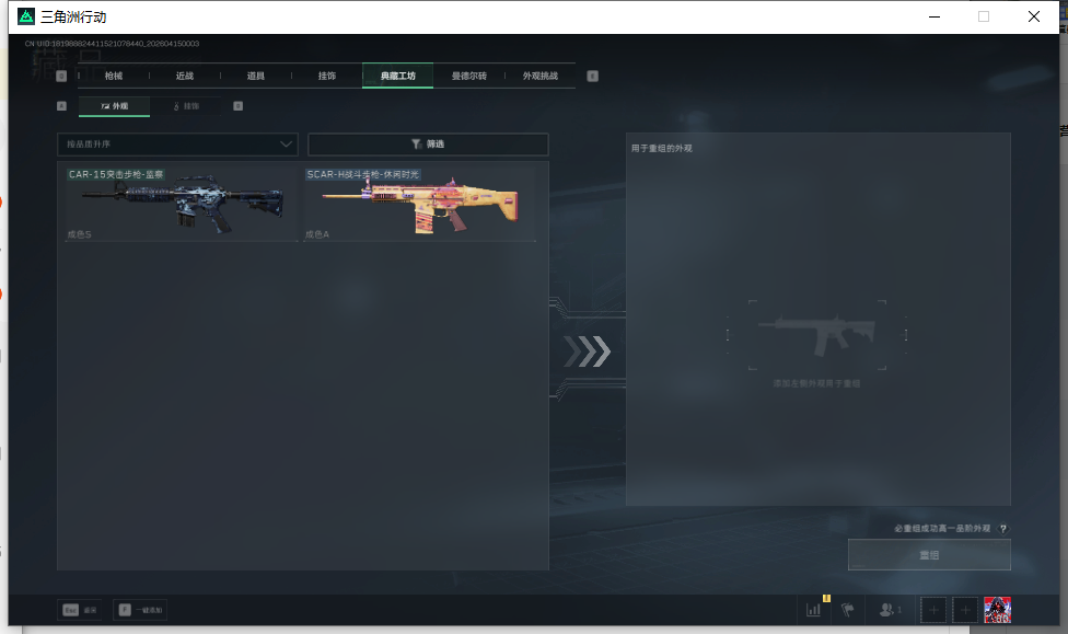 SJZQM499896三角洲行动账号详情图18