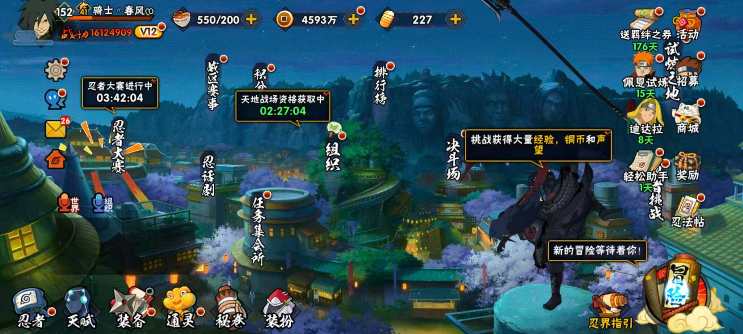 HYLX430566火影忍者账号详情图3