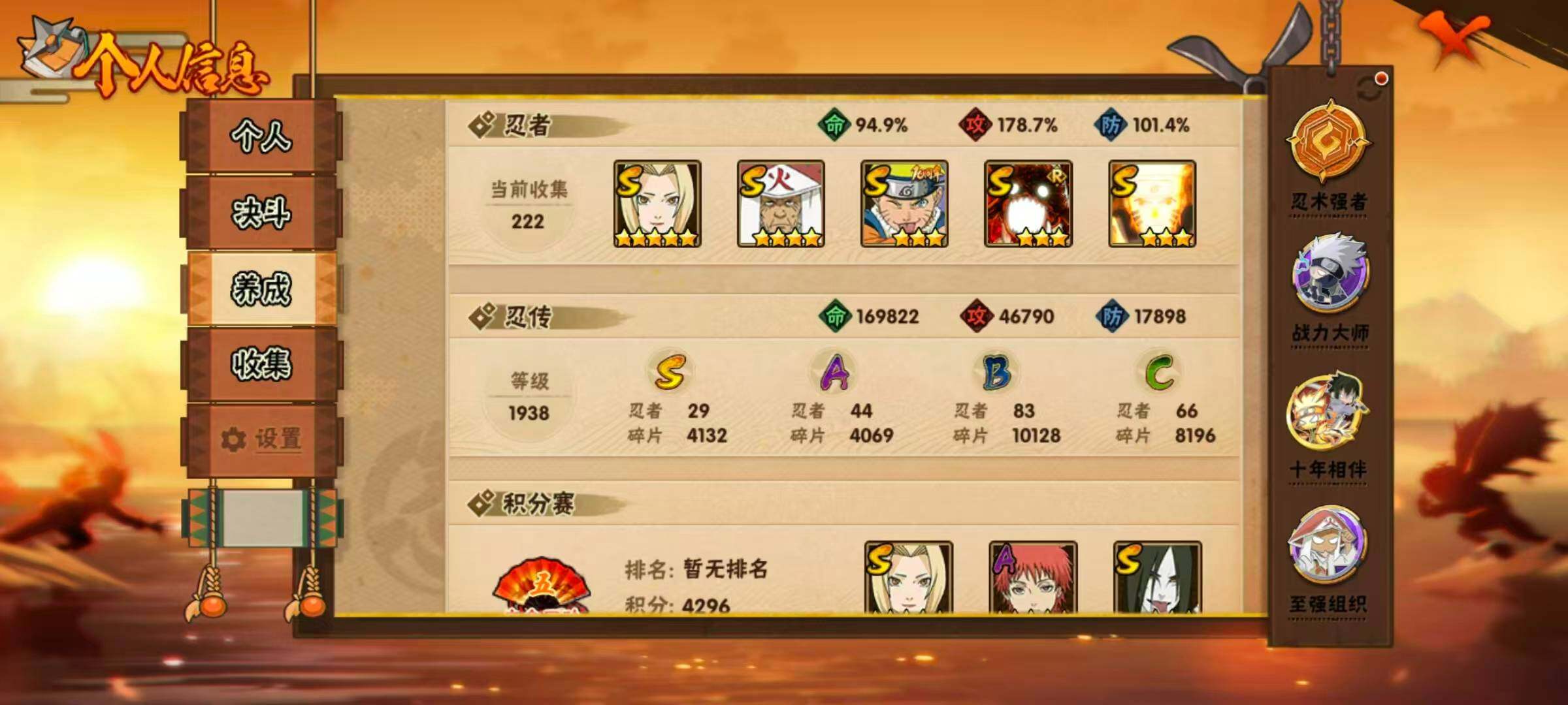 HYLX430566火影忍者账号详情图5