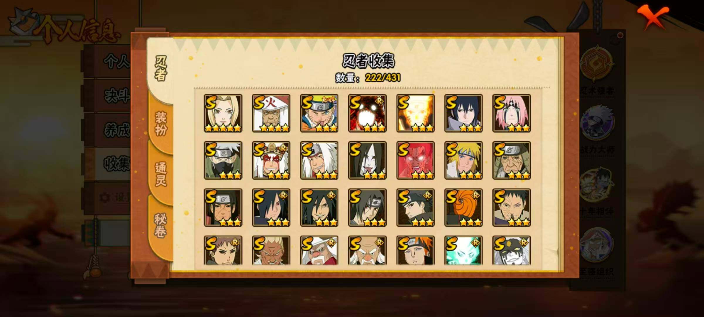 HYLX430566火影忍者账号详情图6