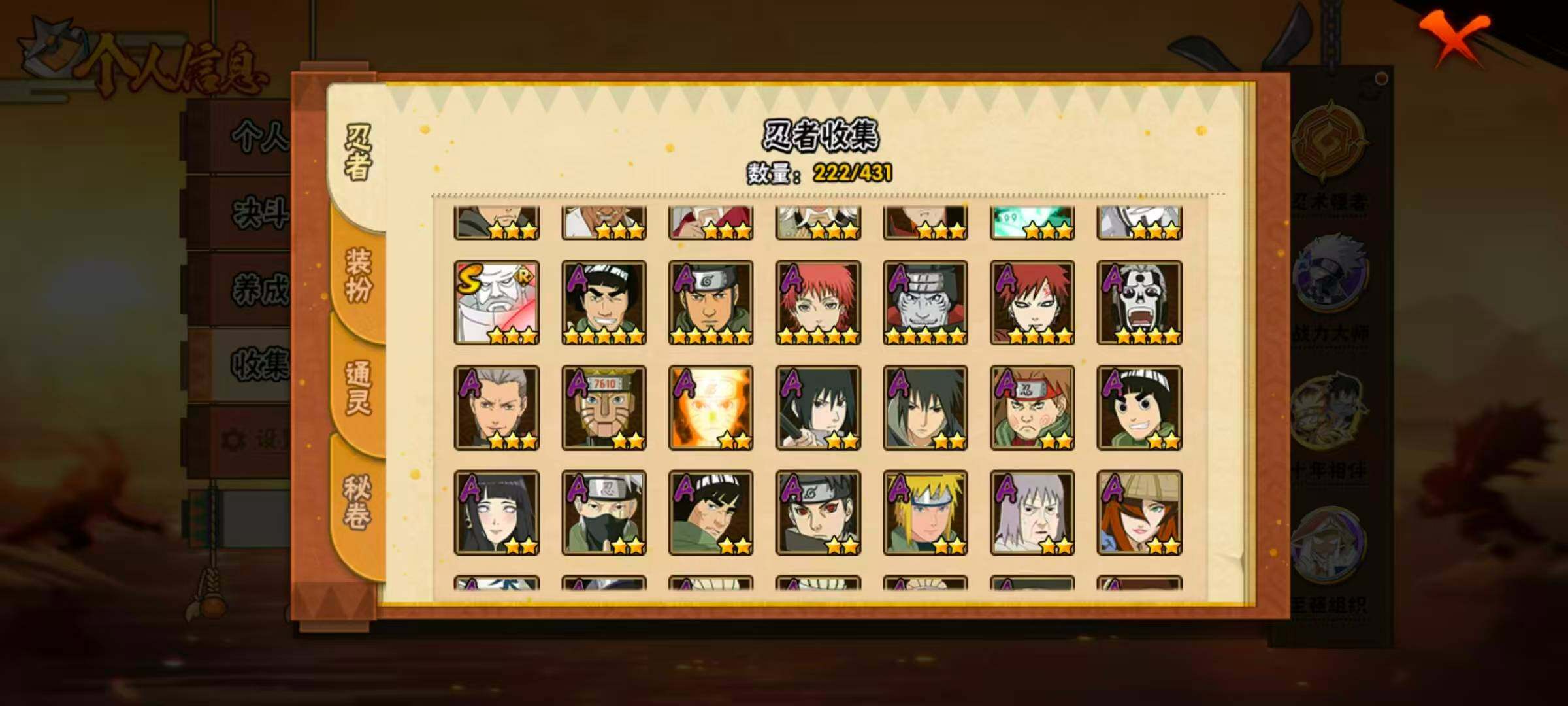 HYLX430566火影忍者账号详情图7