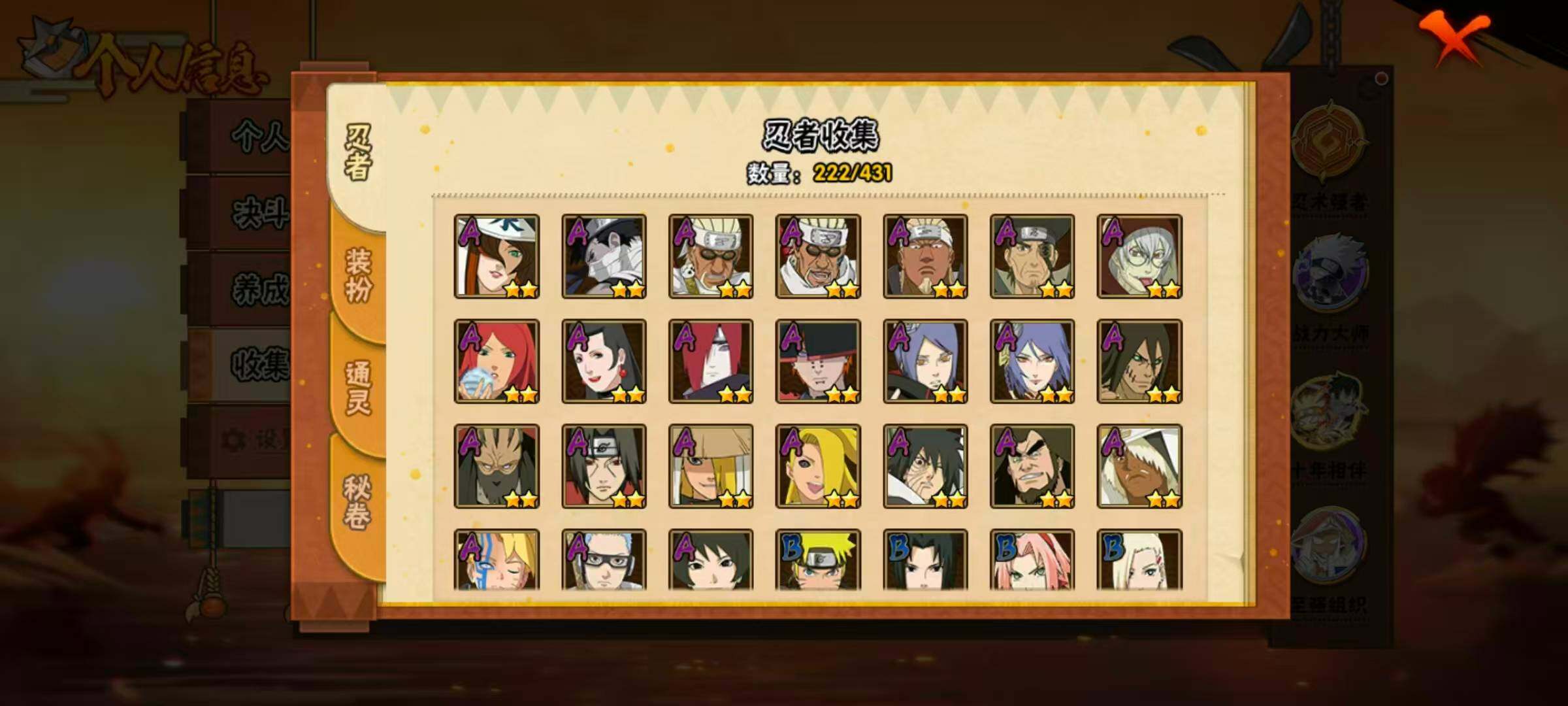 HYLX430566火影忍者账号详情图8