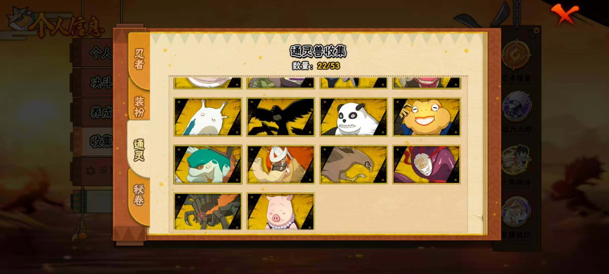 HYLX430566火影忍者账号详情图9