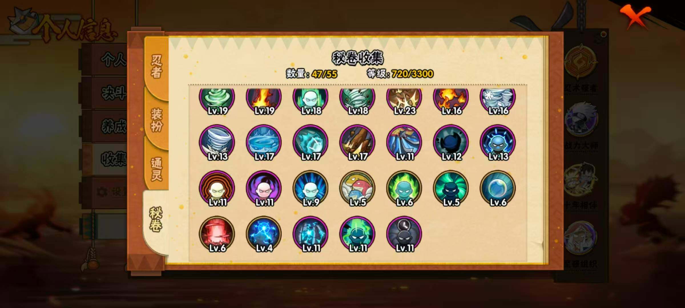 HYLX430566火影忍者账号详情图10