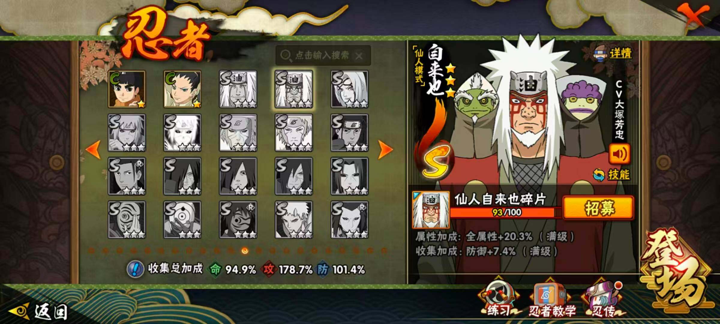 HYLX430566火影忍者账号详情图12