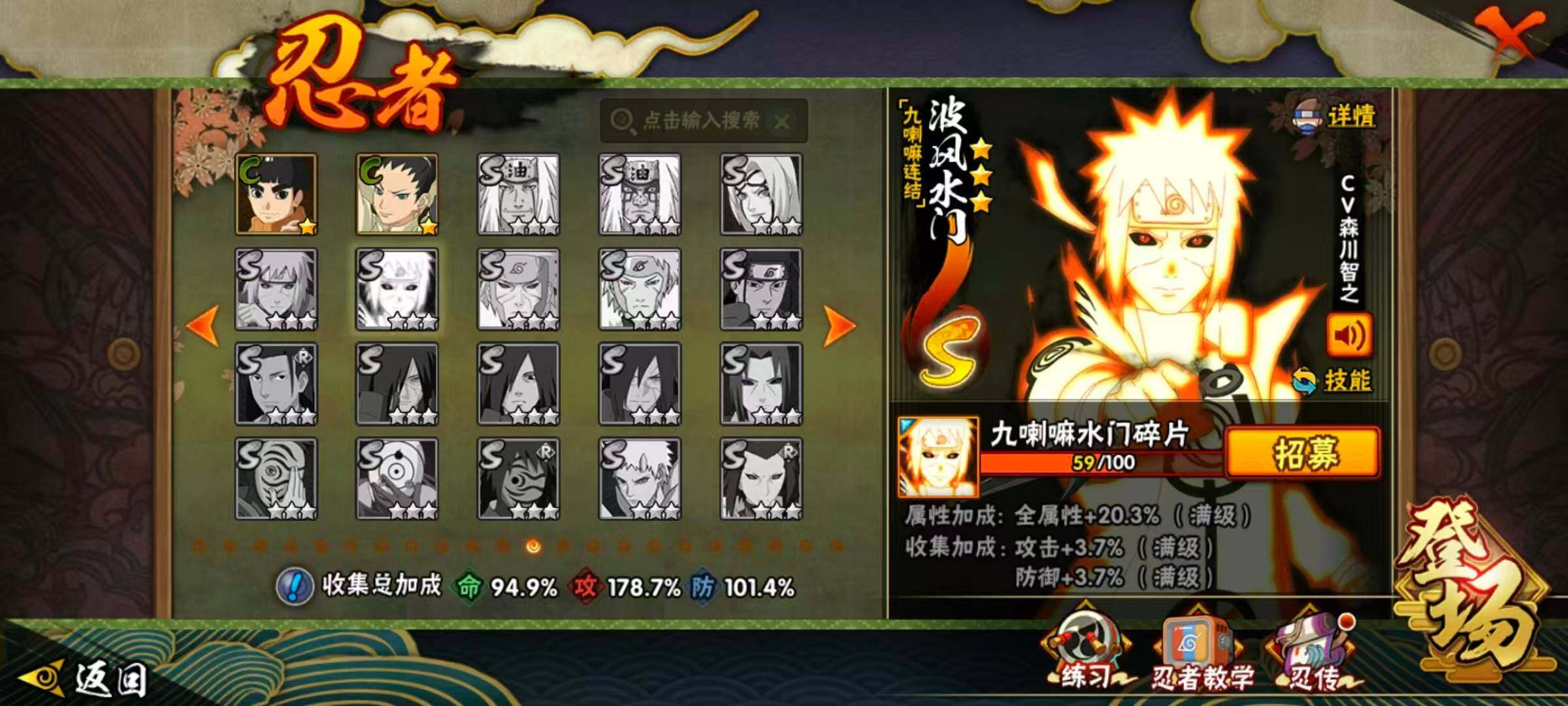 HYLX430566火影忍者账号详情图13