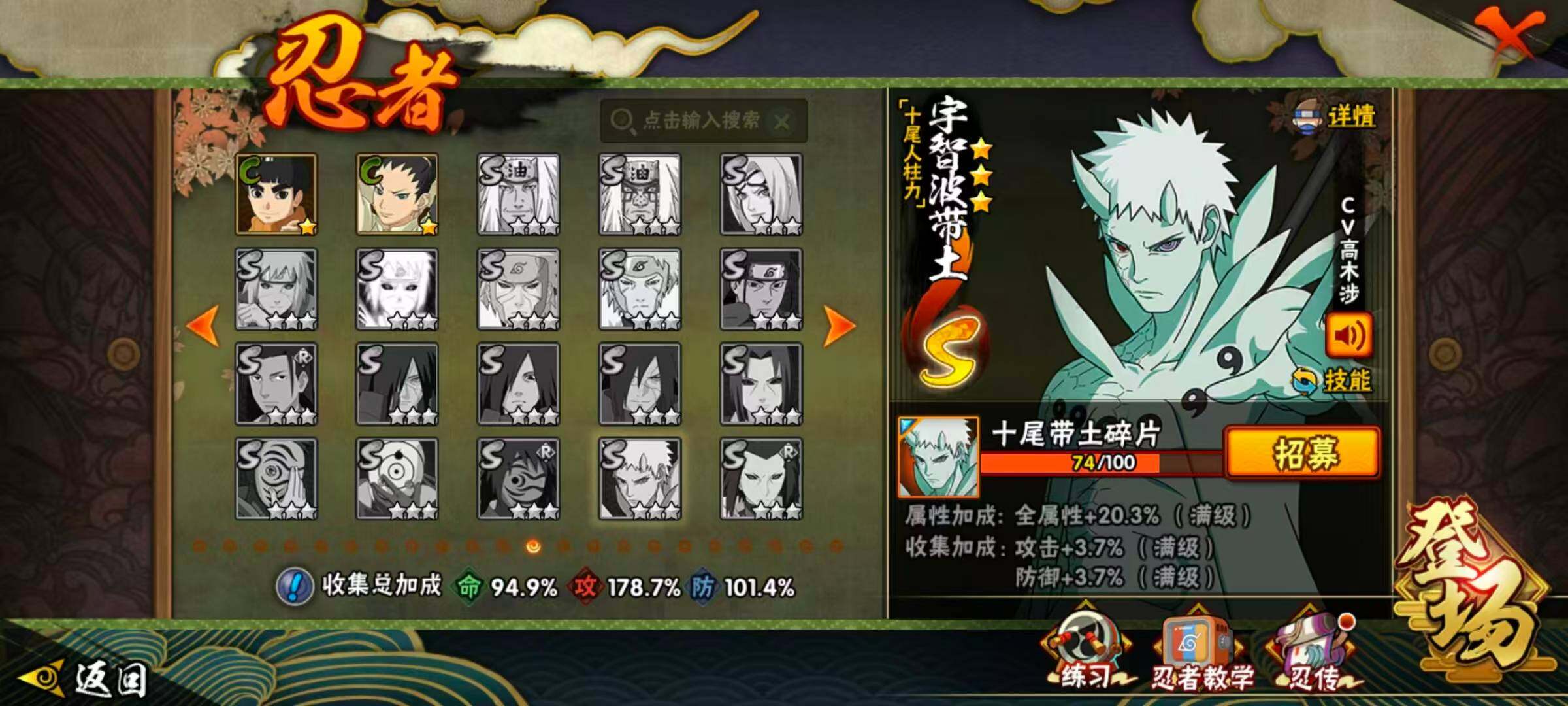 HYLX430566火影忍者账号详情图15