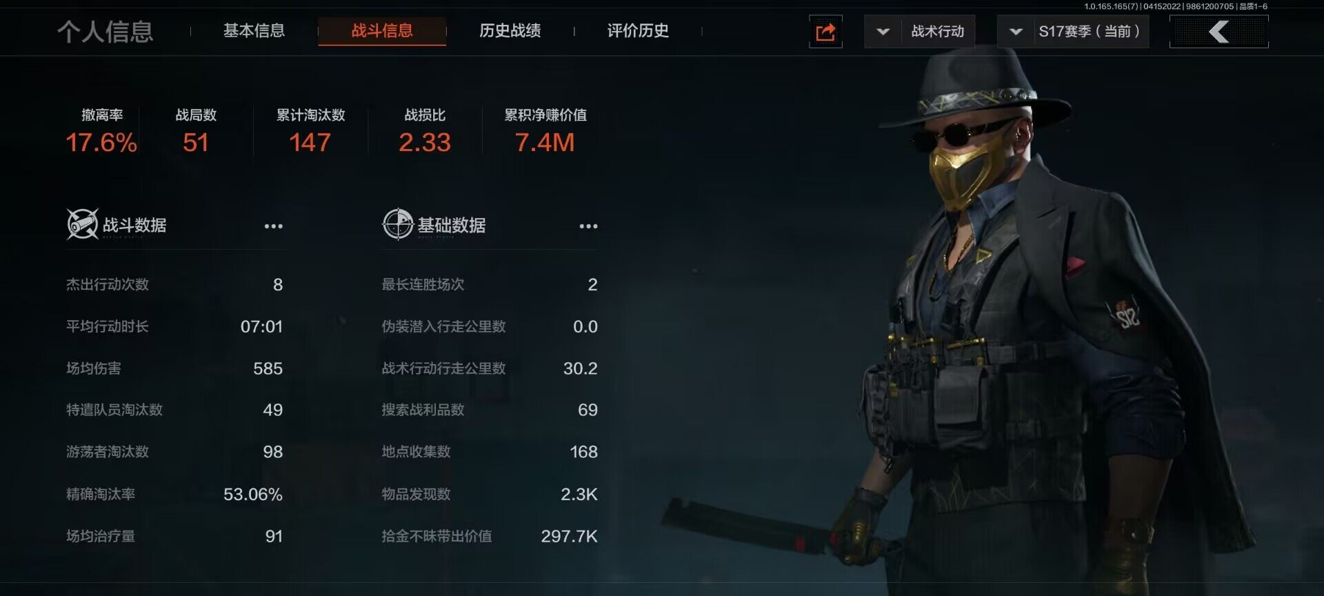 AQEY420647暗区突围账号详情图4 AQEY420647暗区突围账号详情图4