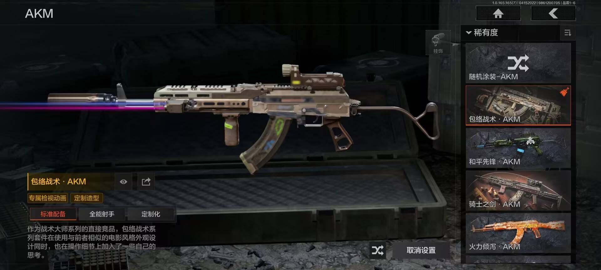 AQEY420647暗区突围账号详情图5 AQEY420647暗区突围账号详情图5