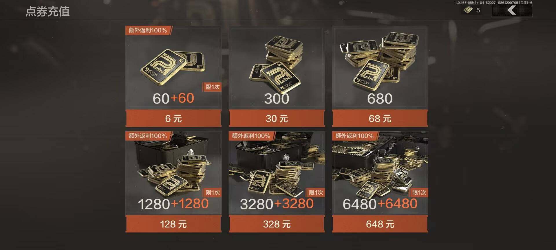 AQEY420647暗区突围账号详情图8 AQEY420647暗区突围账号详情图8