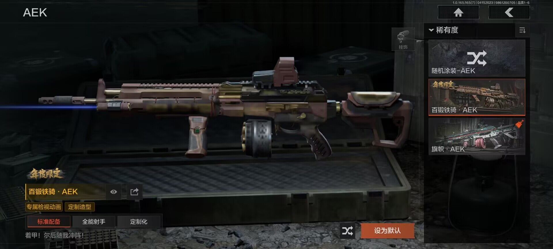 AQEY420647暗区突围账号详情图10 AQEY420647暗区突围账号详情图10