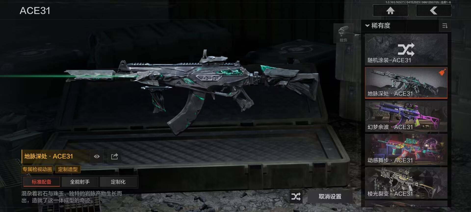 AQEY420647暗区突围账号详情图14 AQEY420647暗区突围账号详情图14