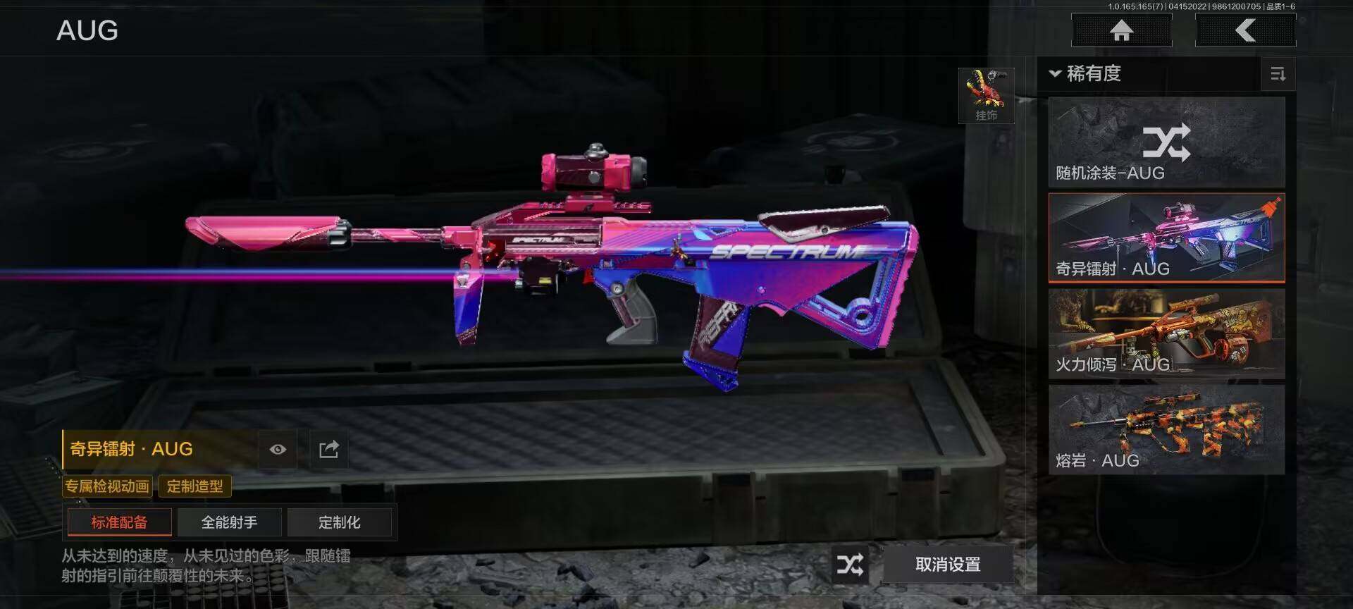 AQEY420647暗区突围账号详情图15 AQEY420647暗区突围账号详情图15