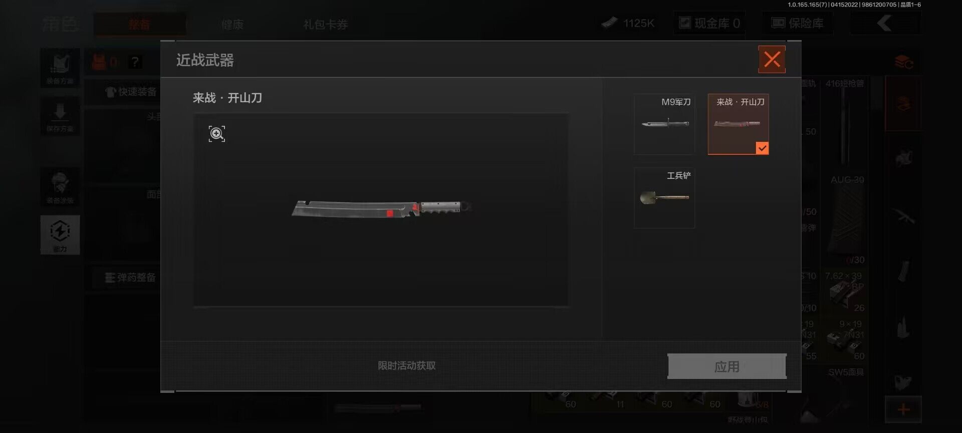 AQEY420647暗区突围账号详情图16 AQEY420647暗区突围账号详情图16