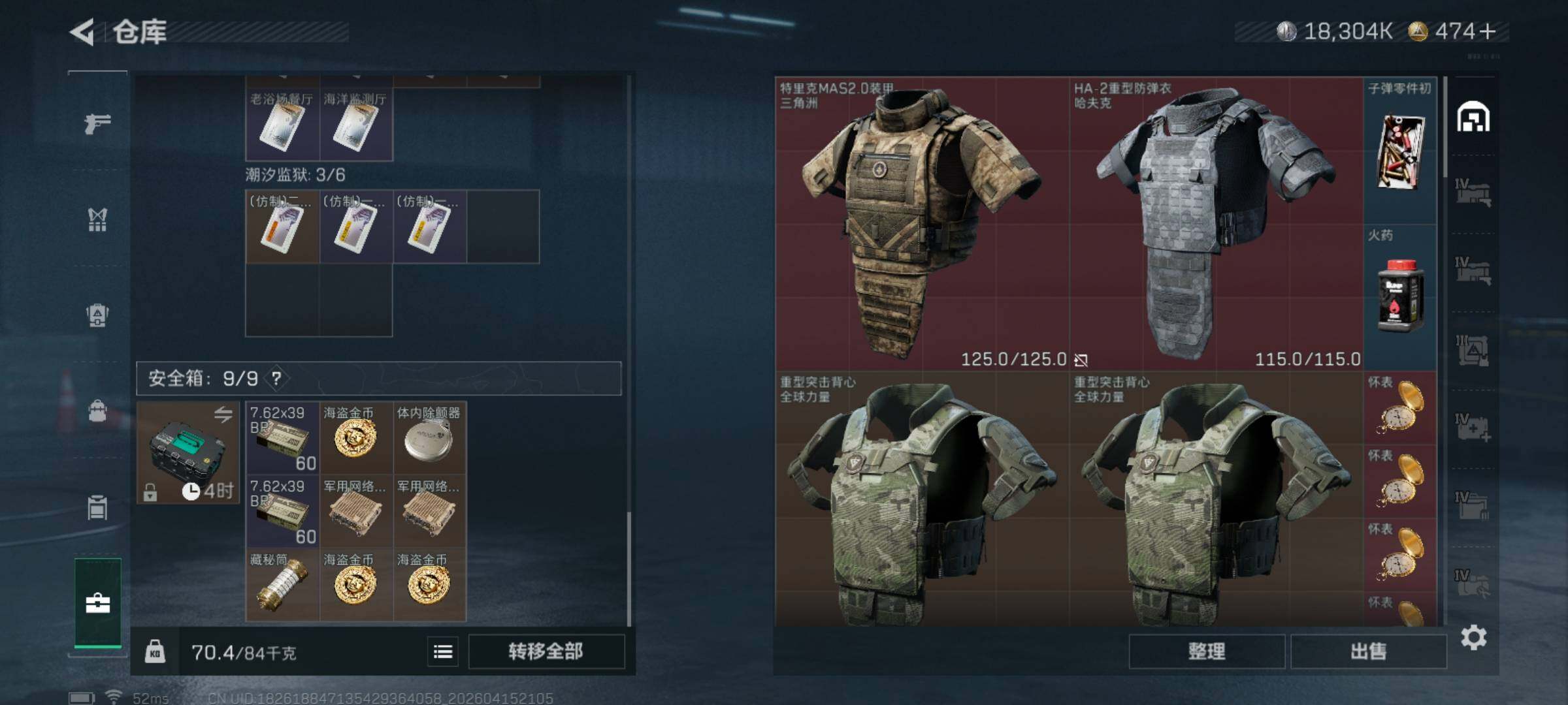 SJZQM499749三角洲行动账号详情图5