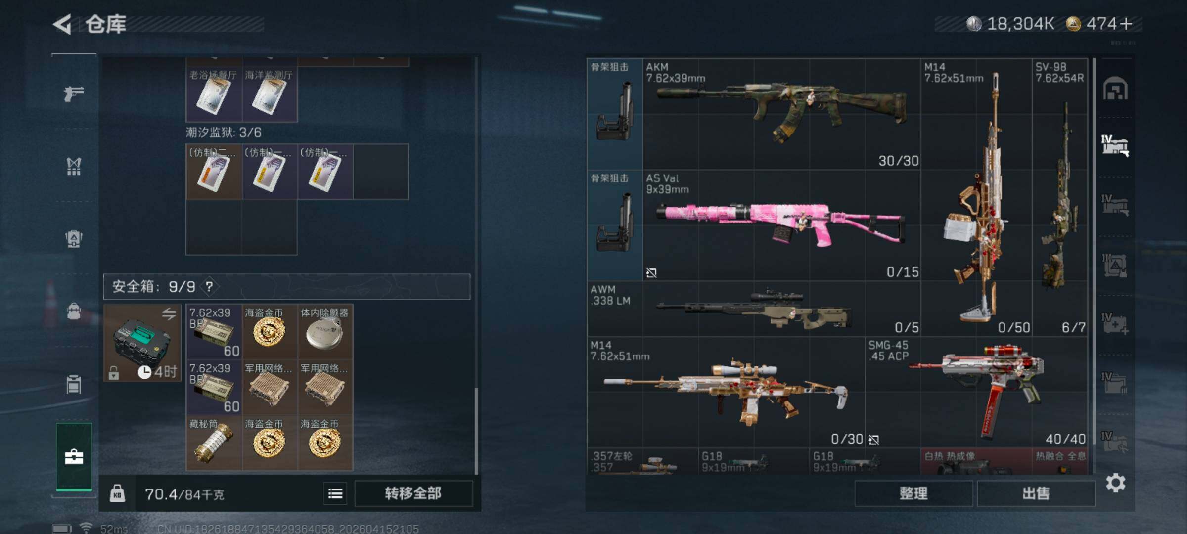 SJZQM499749三角洲行动账号详情图6