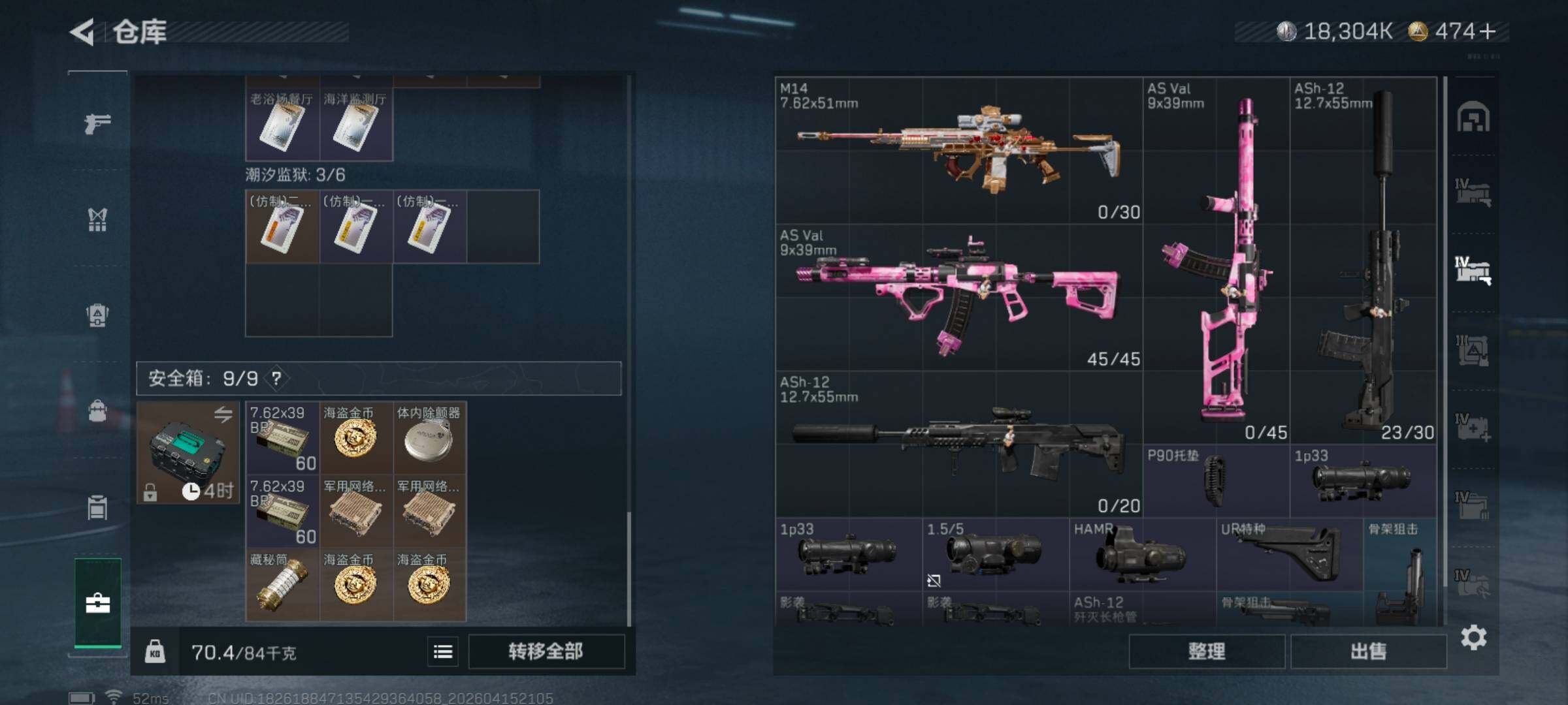 SJZQM499749三角洲行动账号详情图7