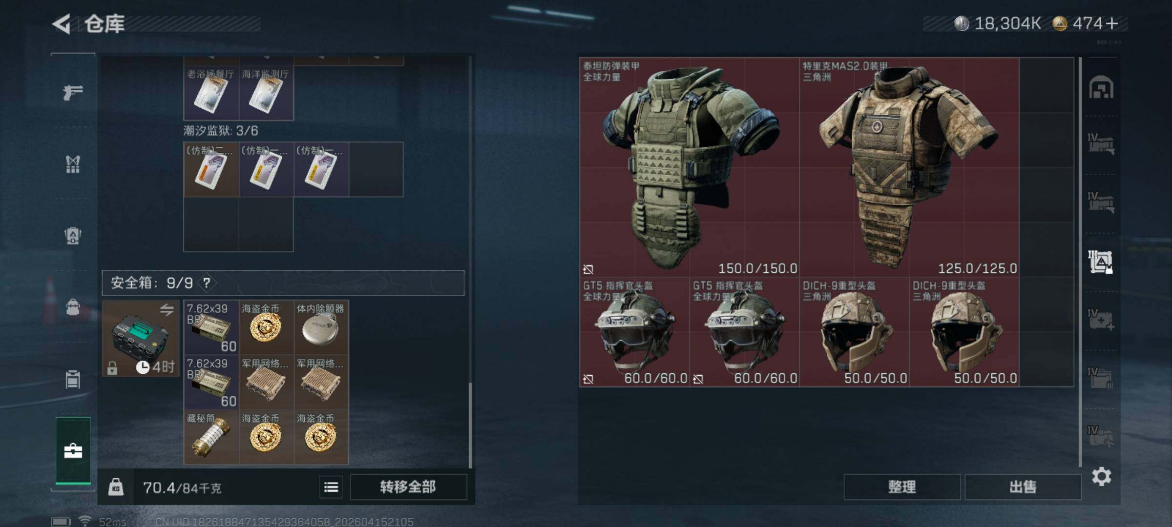 SJZQM499749三角洲行动账号详情图8