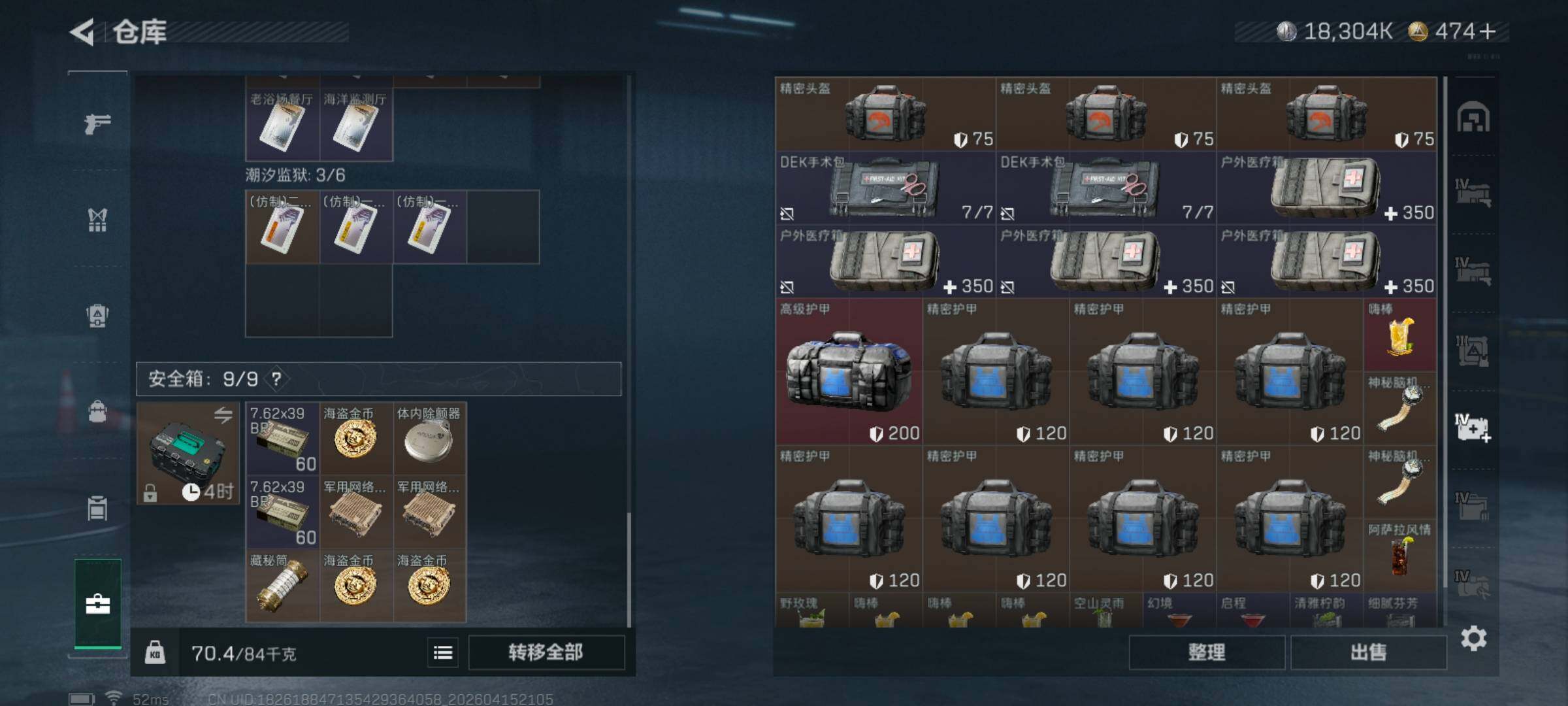 SJZQM499749三角洲行动账号详情图9