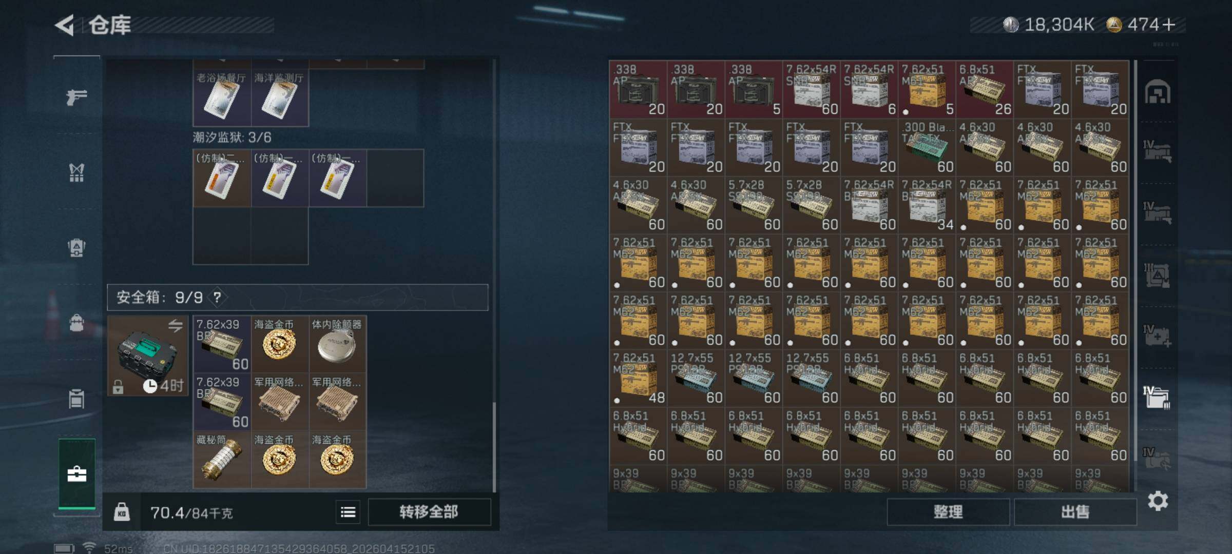 SJZQM499749三角洲行动账号详情图10