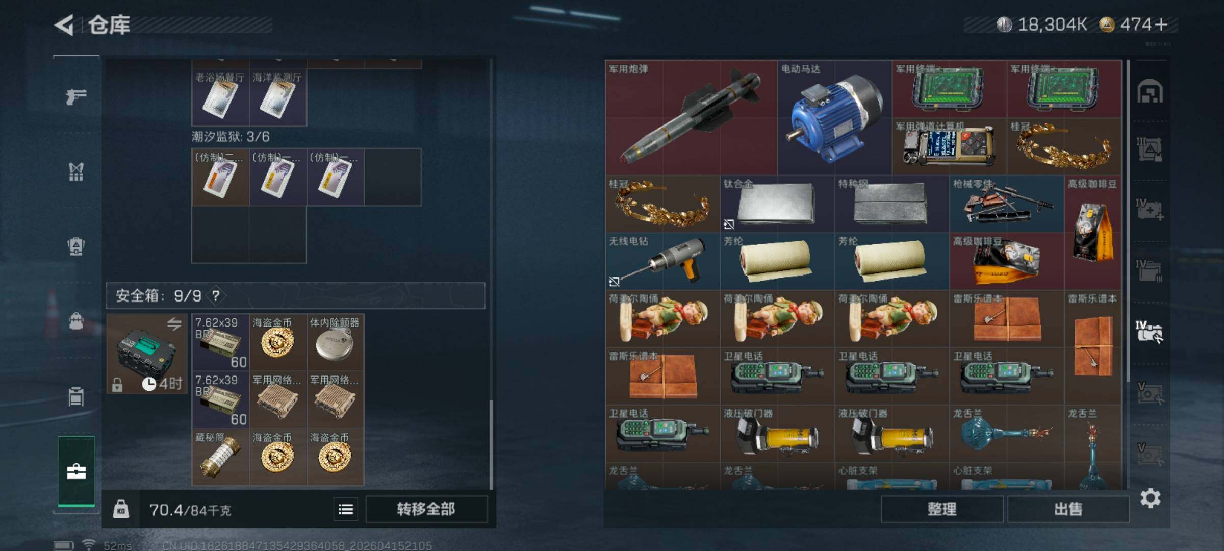 SJZQM499749三角洲行动账号详情图11