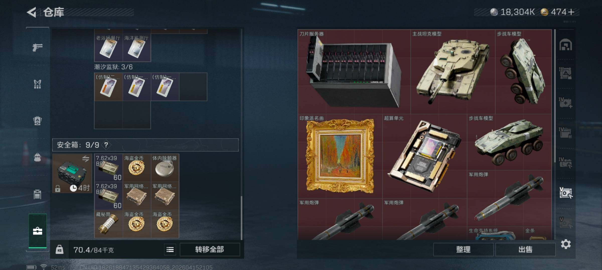 SJZQM499749三角洲行动账号详情图12