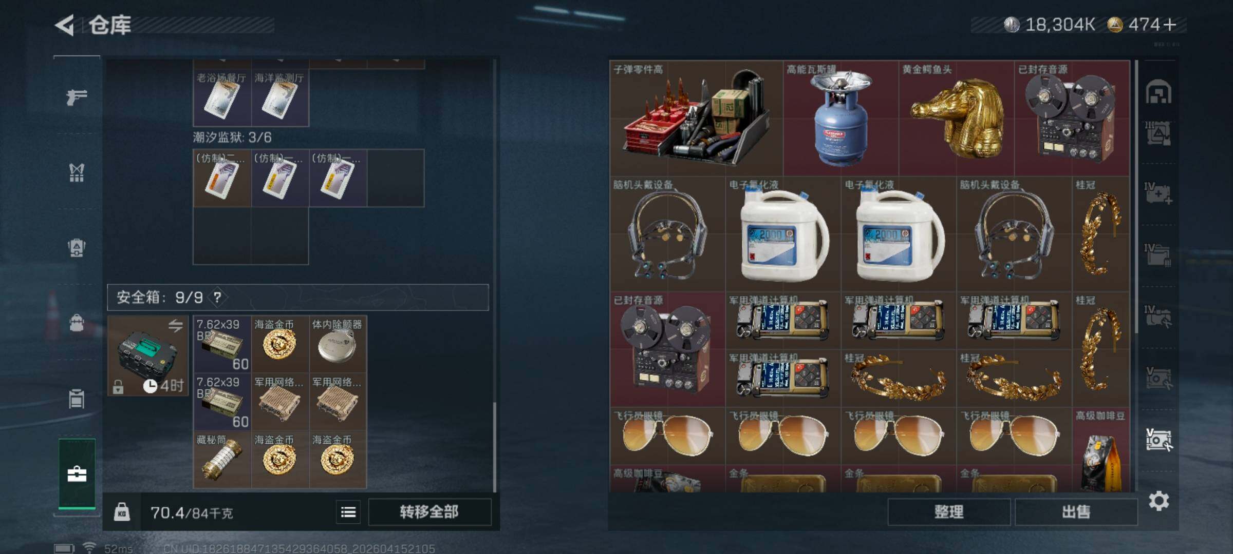 SJZQM499749三角洲行动账号详情图14