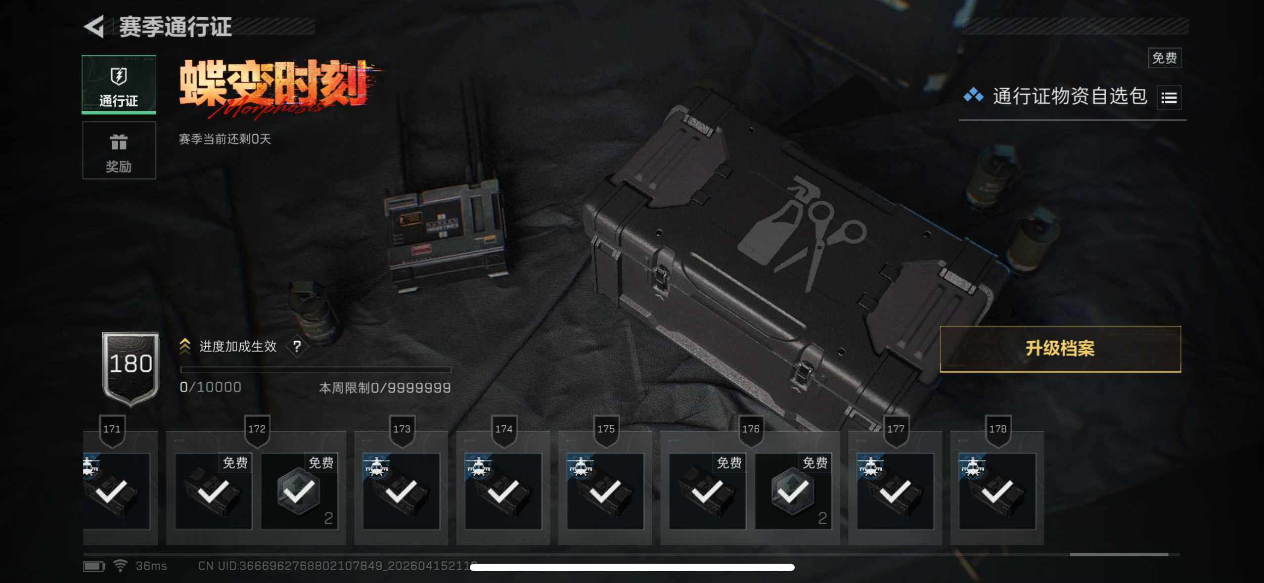 SJZEY499744三角洲行动账号详情图23