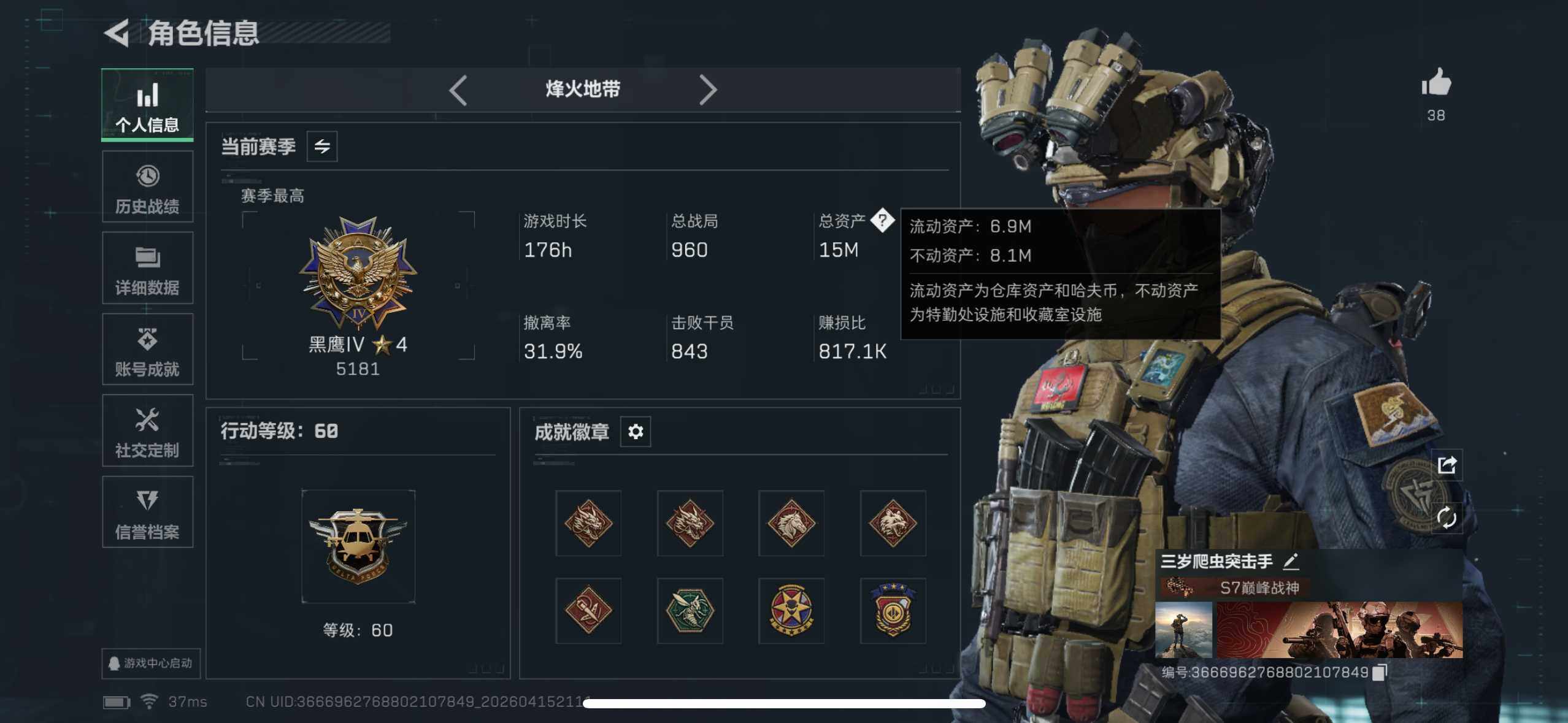 SJZEY499744三角洲行动账号详情图5