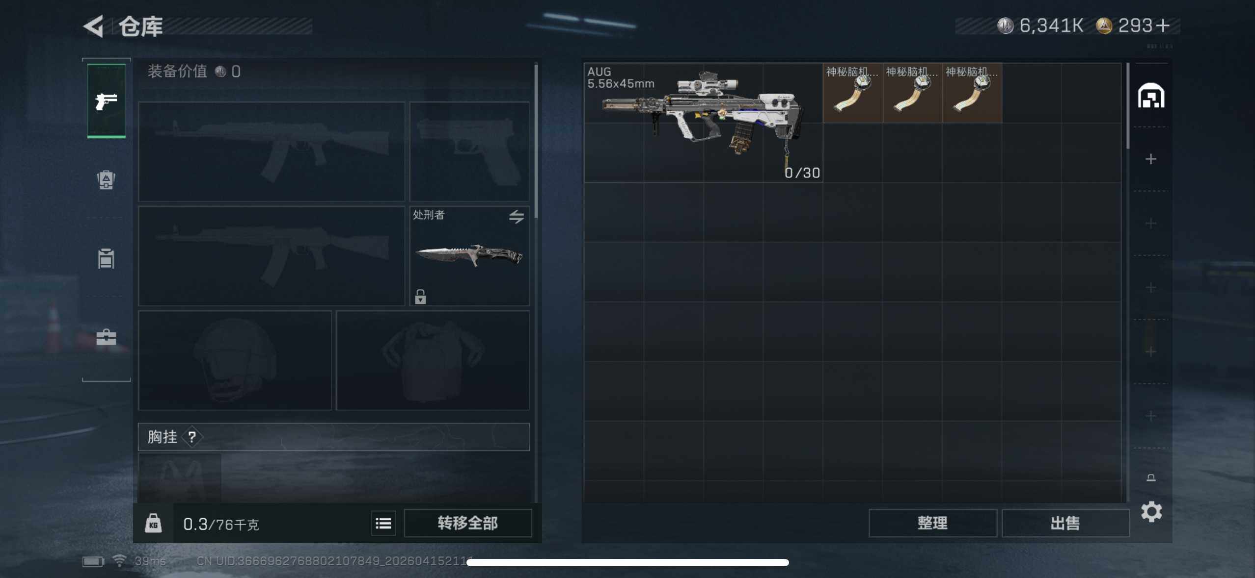 SJZEY499744三角洲行动账号详情图13