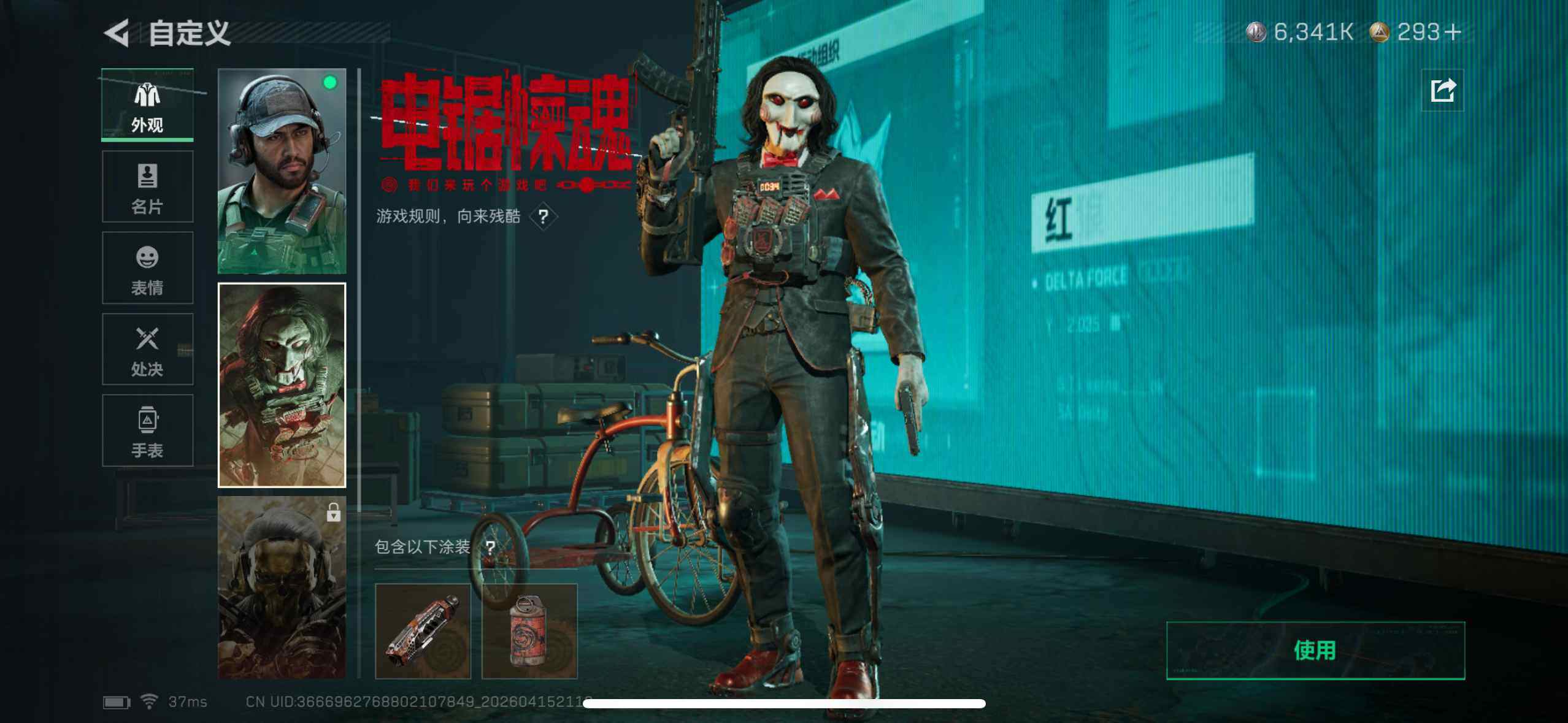 SJZEY499744三角洲行动账号详情图7