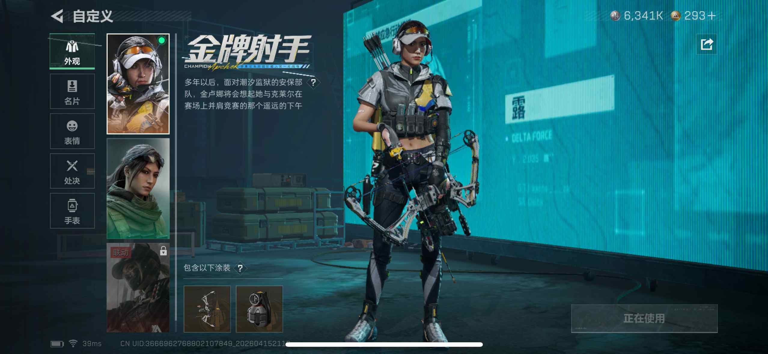 SJZEY499744三角洲行动账号详情图12