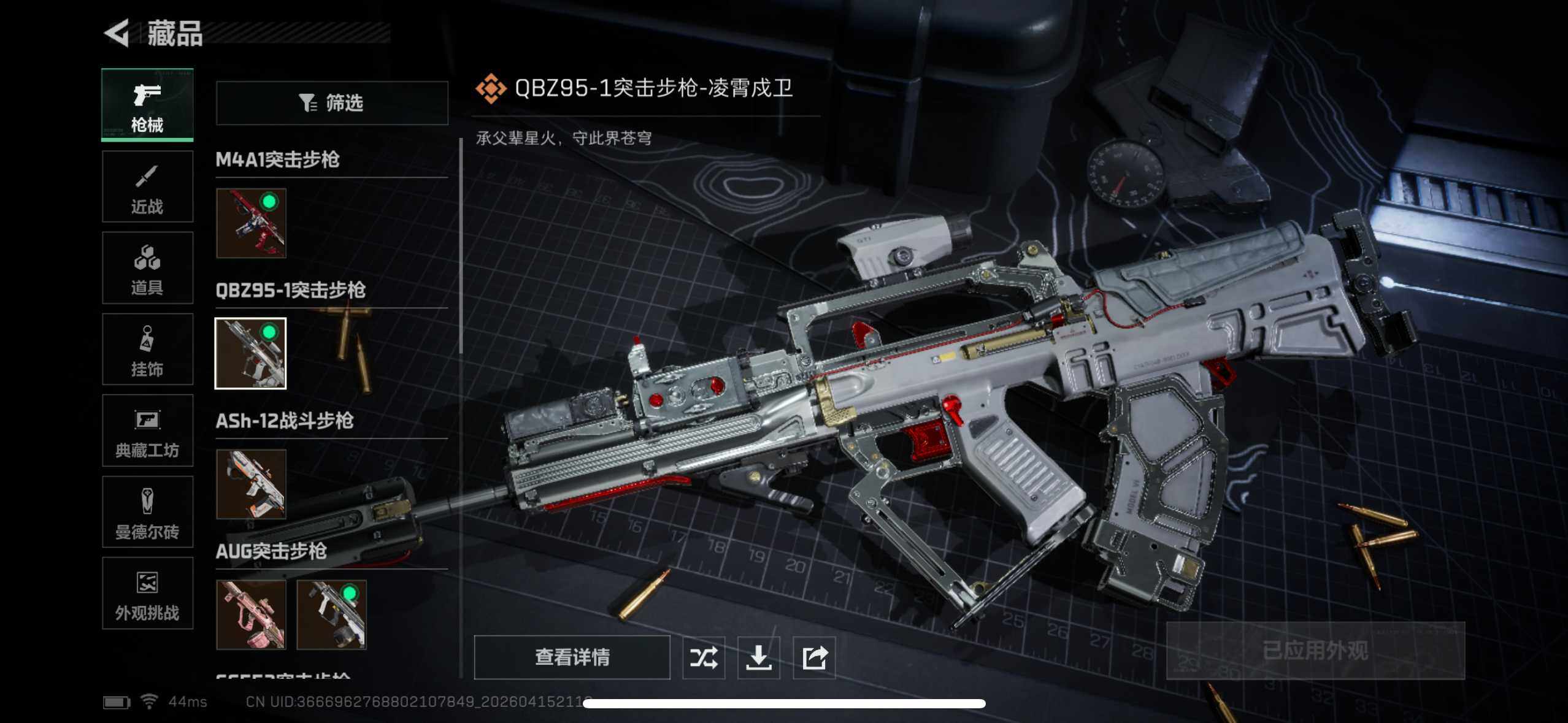 SJZEY499744三角洲行动账号详情图17