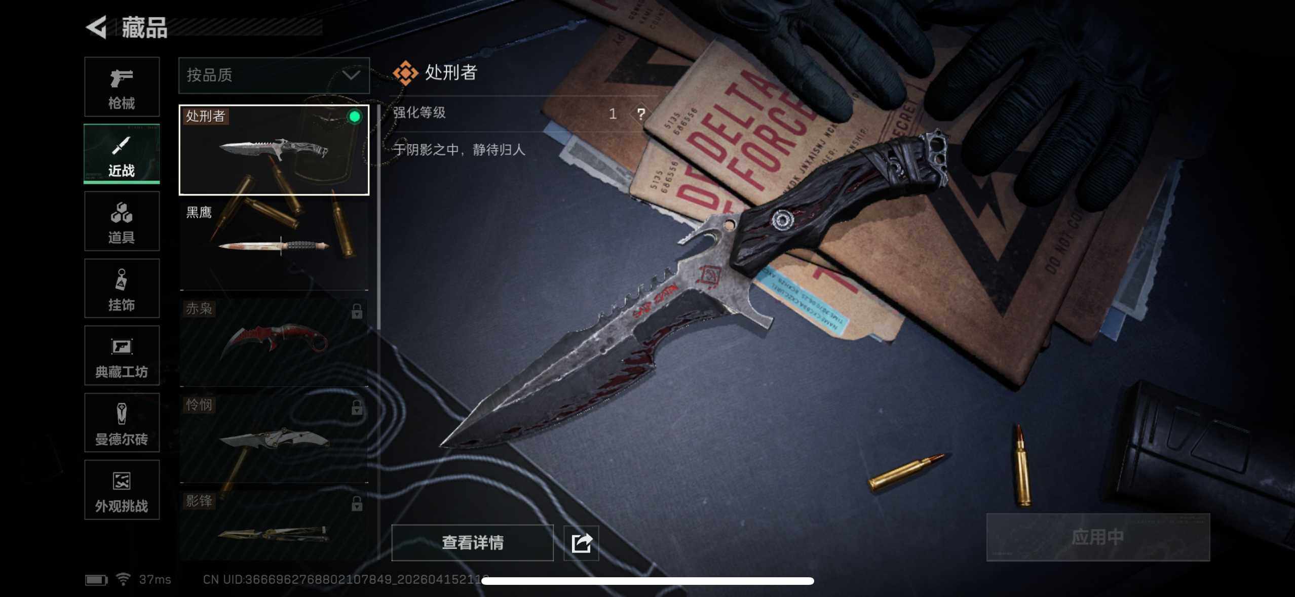 SJZEY499744三角洲行动账号详情图18